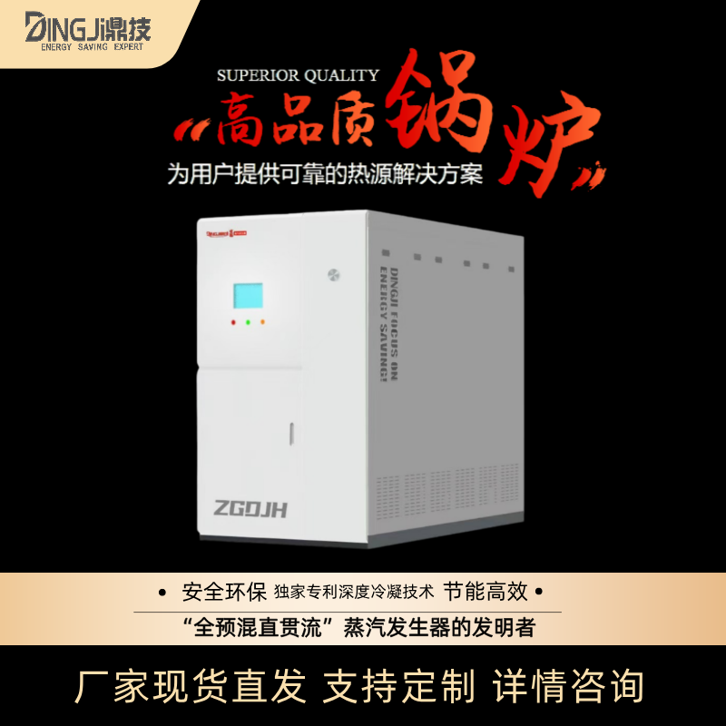 蒸汽發(fā)生器